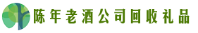 柳州市鱼峰聚财回收烟酒店